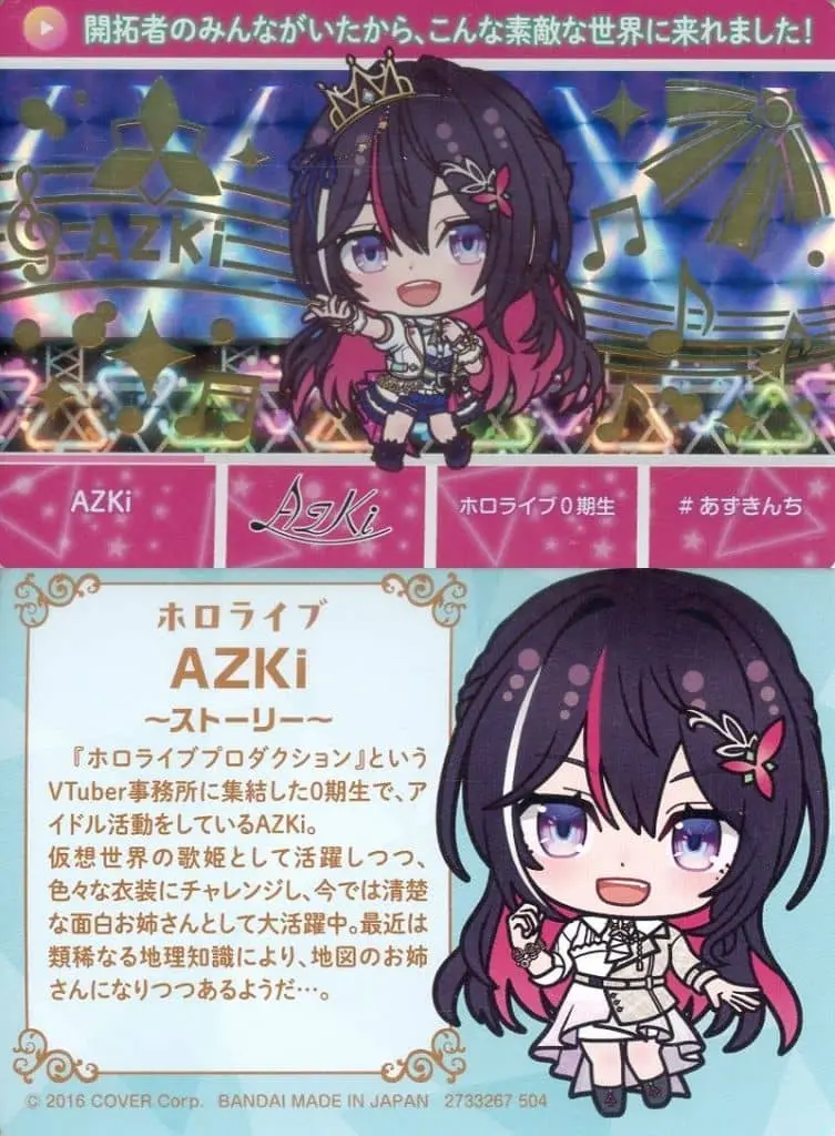 AZKi - Character Card - hololive