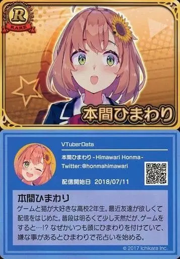 Honma Himawari - VTuber Chips - Trading Card - Nijisanji