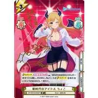 Yuzuki Choco - Rebirth for you - Trading Card - hololive