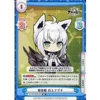 Shirakami Fubuki - Rebirth for you - Trading Card - Azur Lane