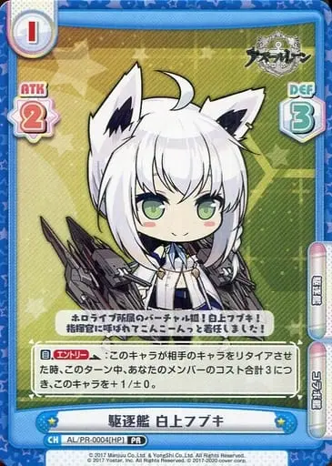 Shirakami Fubuki - Rebirth for you - Trading Card - Azur Lane