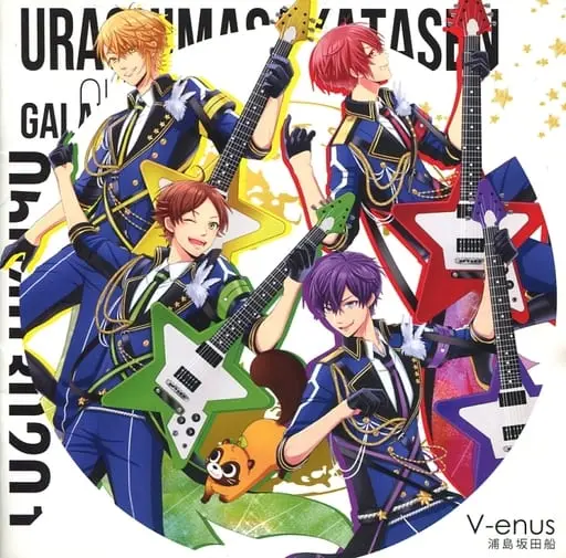 UraShimaSakataSen (USSS) - CD - Shima & Senra & Aho no Sakata & Uratanuki