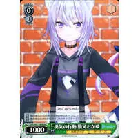 Nekomata Okayu - Trading Card - Weiss Schwarz - hololive