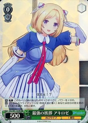 Aki Rosenthal - Trading Card - Weiss Schwarz - hololive