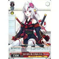 Nakiri Ayame - Trading Card - Weiss Schwarz - hololive