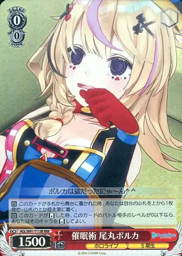 Omaru Polka - Trading Card - Weiss Schwarz - hololive