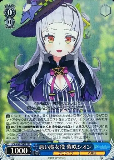 Murasaki Shion - Trading Card - Weiss Schwarz - hololive