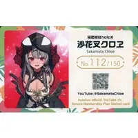 Sakamata Chloe - Trading Card - holoX