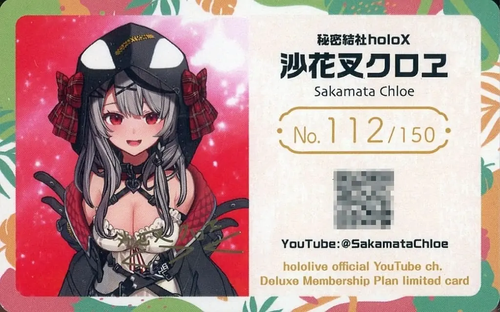 Sakamata Chloe - Trading Card - holoX