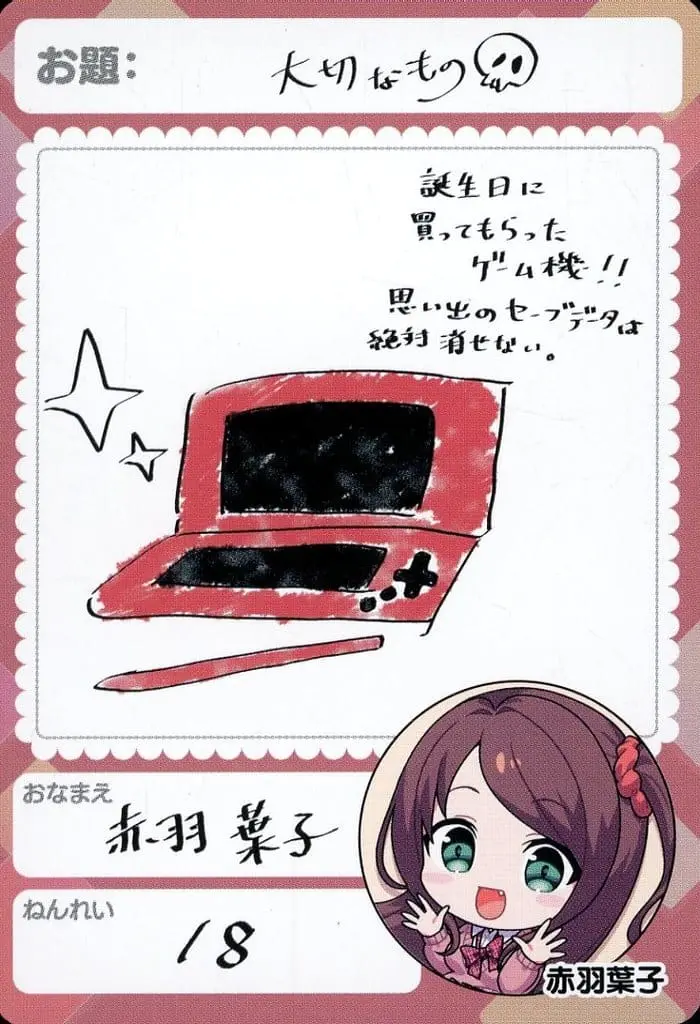 Akabane Youko - Nijisanji Chips - Trading Card - Nijisanji