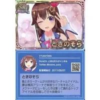 Tokino Sora - VTuber Chips - Trading Card - hololive