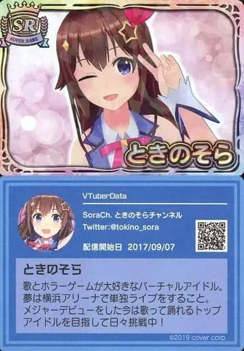 Tokino Sora - VTuber Chips - Trading Card - hololive