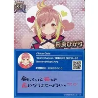 Hira Hikari - VTuber Chips - Trading Card - VTuber