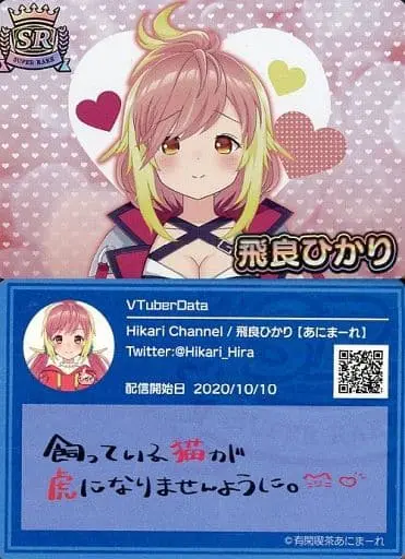 Hira Hikari - VTuber Chips - Trading Card - VTuber