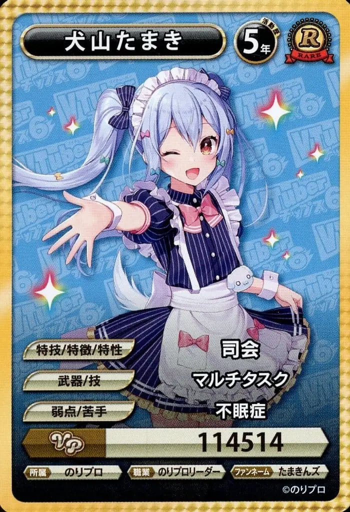 Inuyama Tamaki - VTuber Chips - Trading Card - VTuber