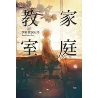 Itou Kashitarou - Book - Utaite