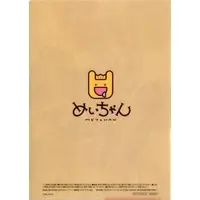 Meychan - Stationery - Plastic Folder - Utaite