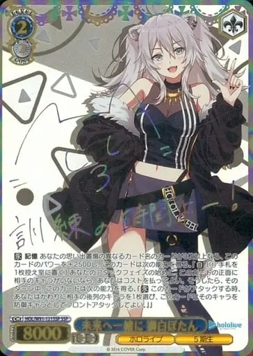 Shishiro Botan - Trading Card - Weiss Schwarz - hololive