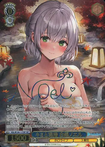 Shirogane Noel - Trading Card - Weiss Schwarz - hololive