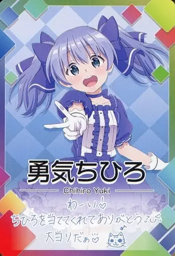 Yuki Chihiro - Nijisanji Chips - Trading Card - Nijisanji