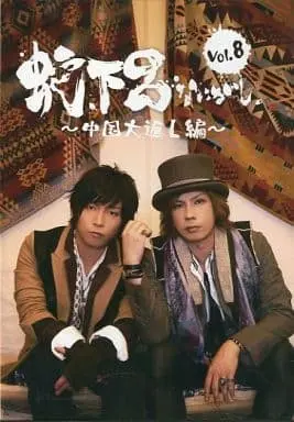 Dasoku & Gero - DVD - Utaite