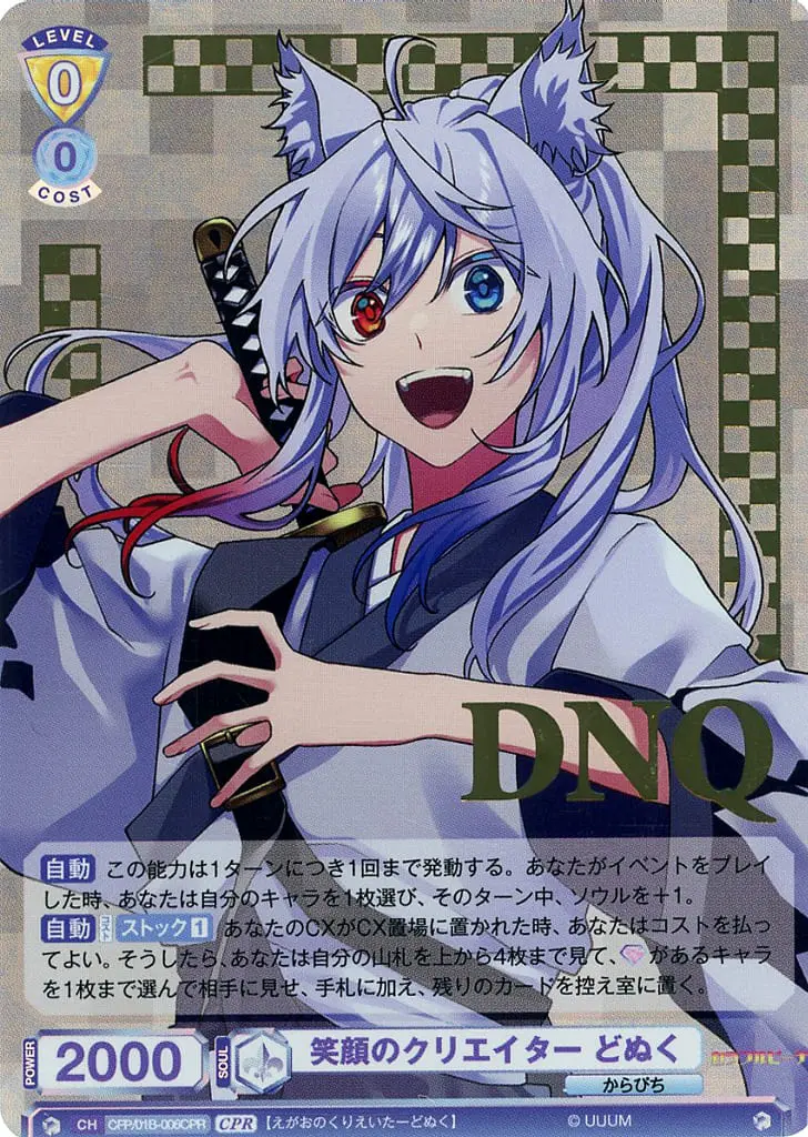 DNQ - Trading Card - Weiss Schwarz Blau - Colorful Peach