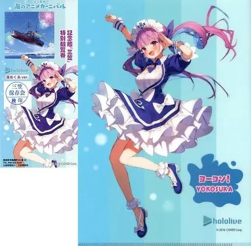 Minato Aqua - Plastic Folder - Ticket case - hololive