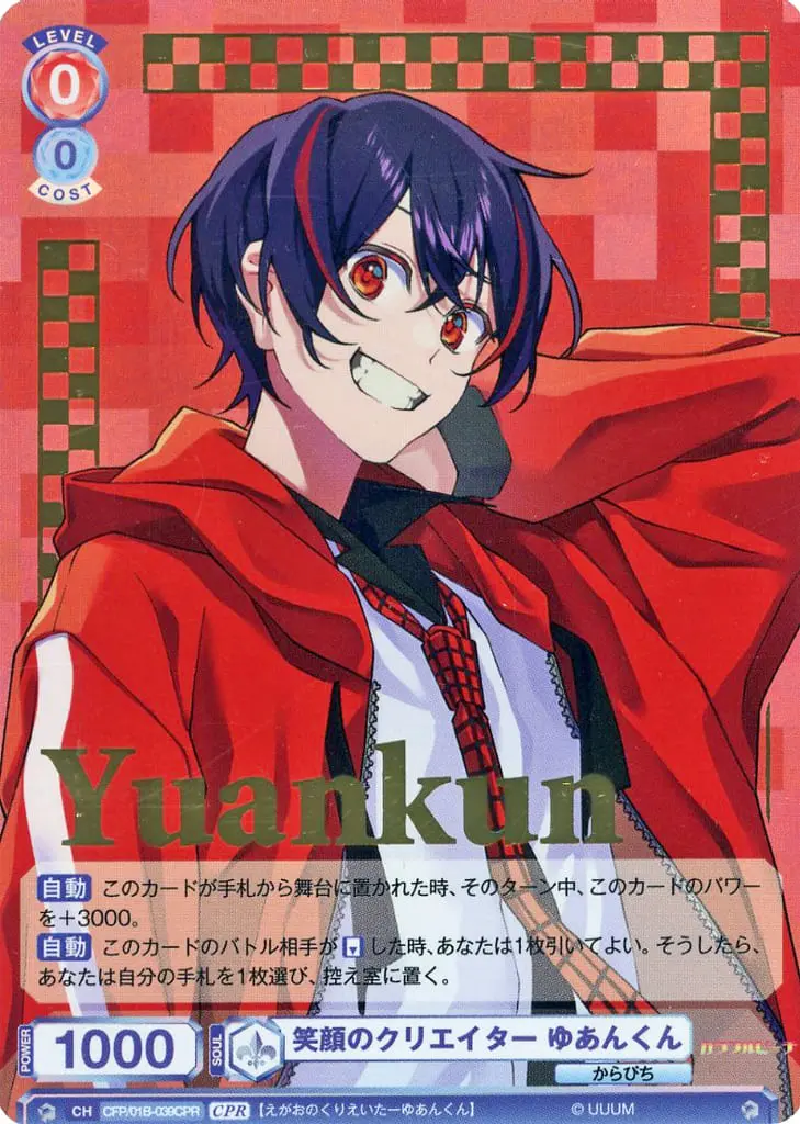 Yuankun - Trading Card - Weiss Schwarz Blau - Colorful Peach