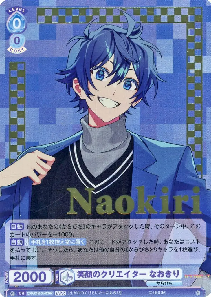 Naokiri - Trading Card - Weiss Schwarz Blau - Colorful Peach