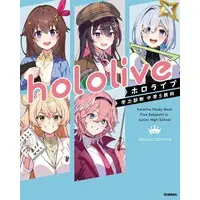 hololive - Book