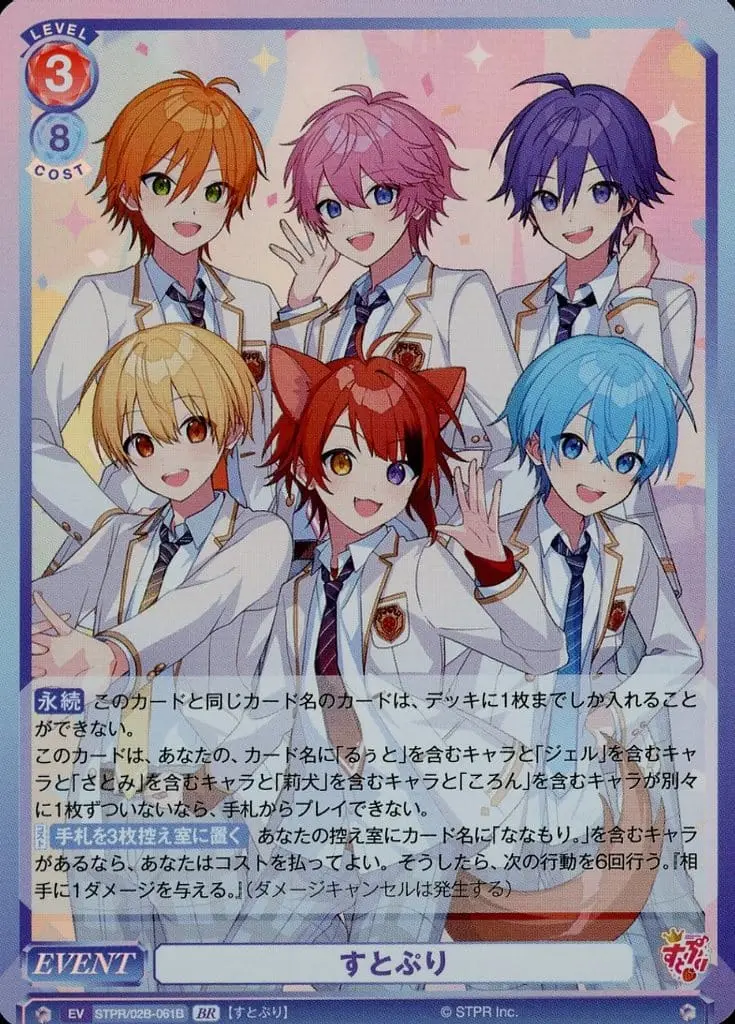 Strawberry Prince - Trading Card - Weiss Schwarz Blau