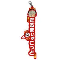 Daruma is God - Ichiban Kuji - Key Chain - Crazy Raccoon