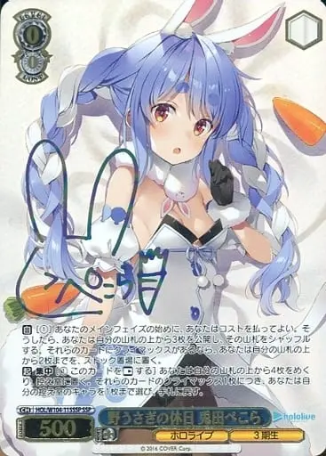 Usada Pekora - Trading Card - Weiss Schwarz - hololive