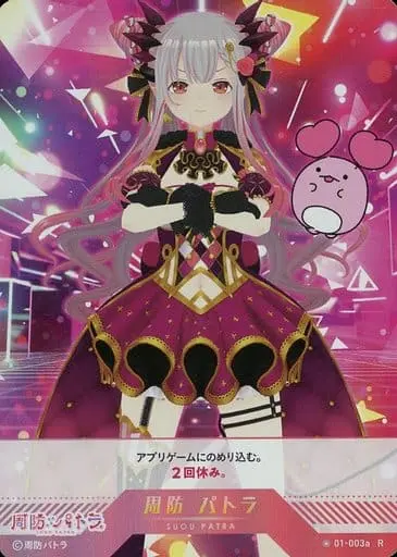 Suou Patra - Trading Card - VTuber