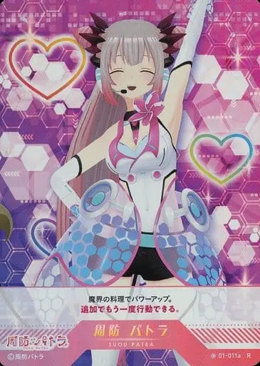 Suou Patra - Trading Card - VTuber