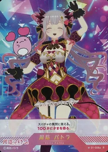 Suou Patra - Trading Card - VTuber