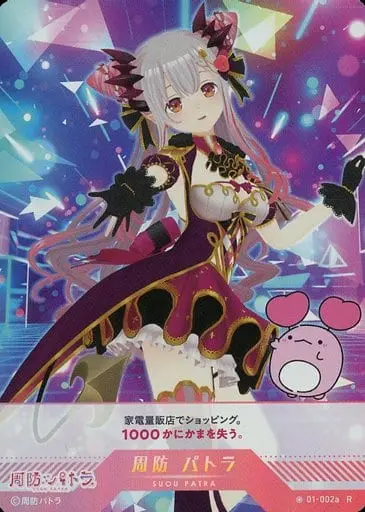 Suou Patra - Trading Card - VTuber