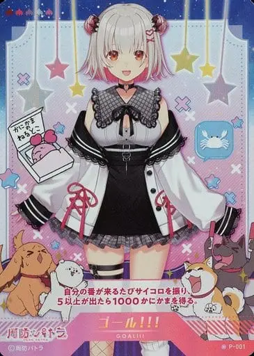 Suou Patra - Trading Card - VTuber