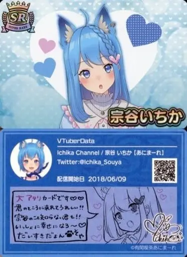 Souya Ichika - VTuber Chips - Trading Card - 774 inc.