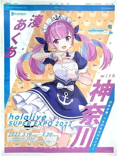 Minato Aqua - Flyer - hololive