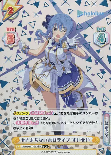 Hoshimachi Suisei - Trading Card - Rebirth for you - hololive