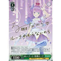 Himemori Luna - Trading Card - Weiss Schwarz - hololive