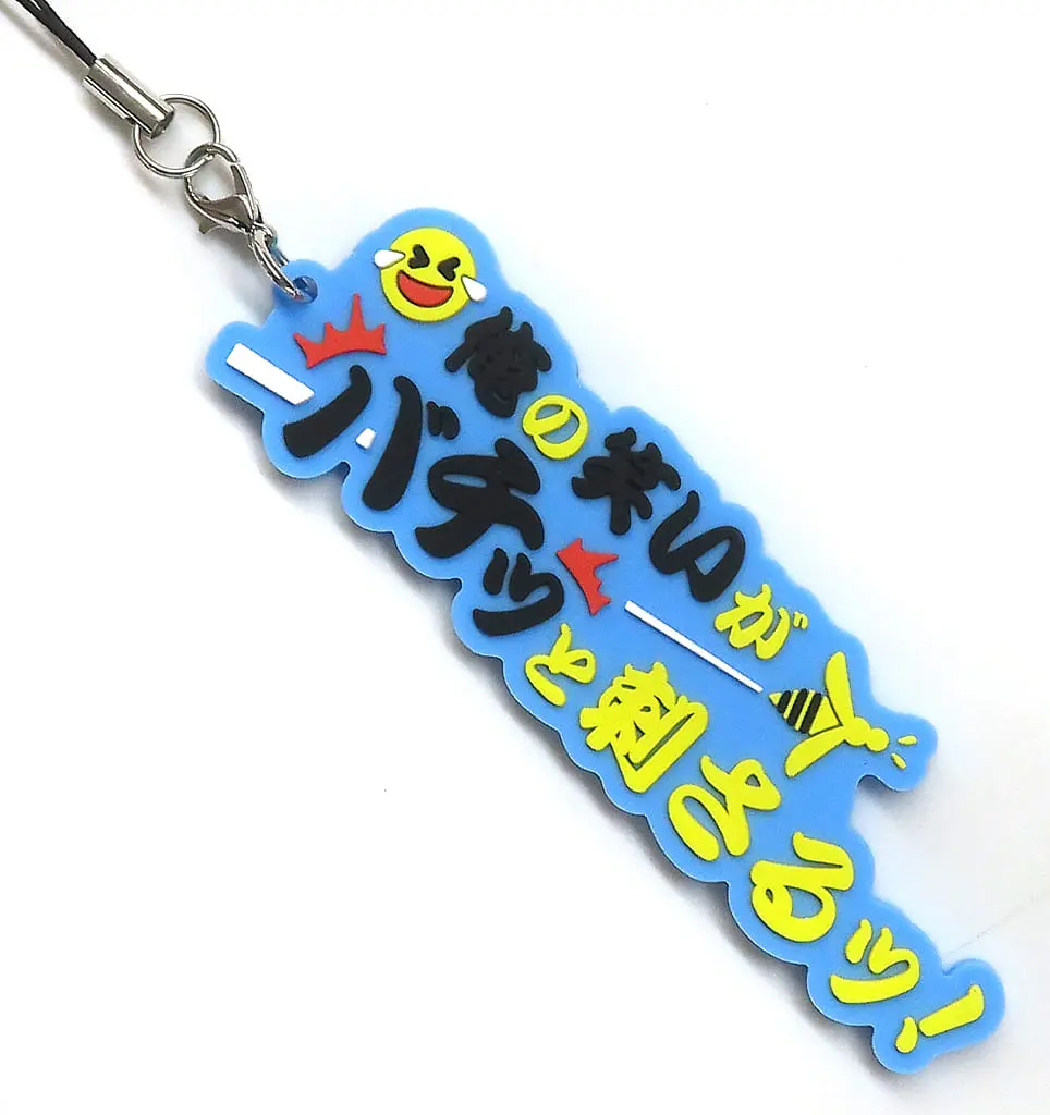 Hibachi Mana - Key Chain - Nijisanji