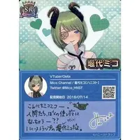 Sekishiro Mico - VTuber Chips - Trading Card - VTuber