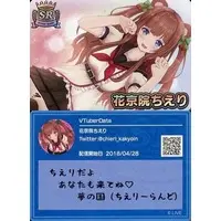 Kakyoin Chieri - VTuber Chips - Trading Card - .LIVE