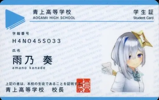 Amane Kanata - Student ID Card - Character Card - hololive