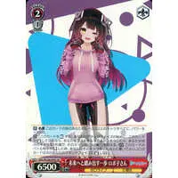 Roboco-san - Trading Card - Weiss Schwarz - hololive