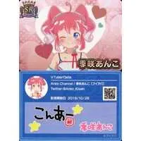 Kisaki Anko - VTuber Chips - Trading Card - 774 inc.