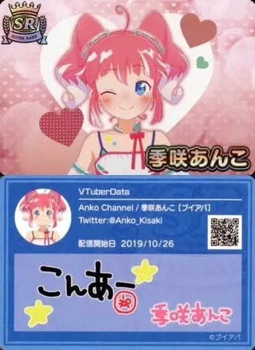 Kisaki Anko - VTuber Chips - Trading Card - 774 inc.