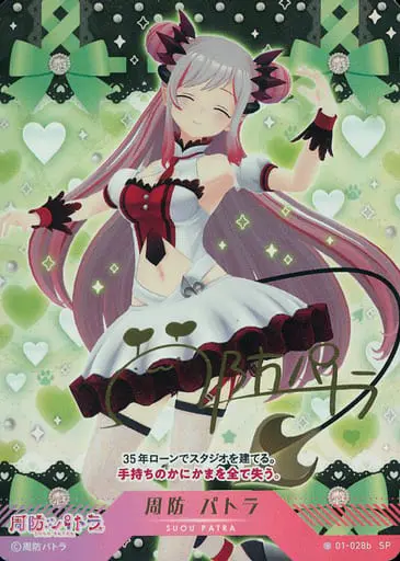 Suou Patra - Trading Card - VTuber